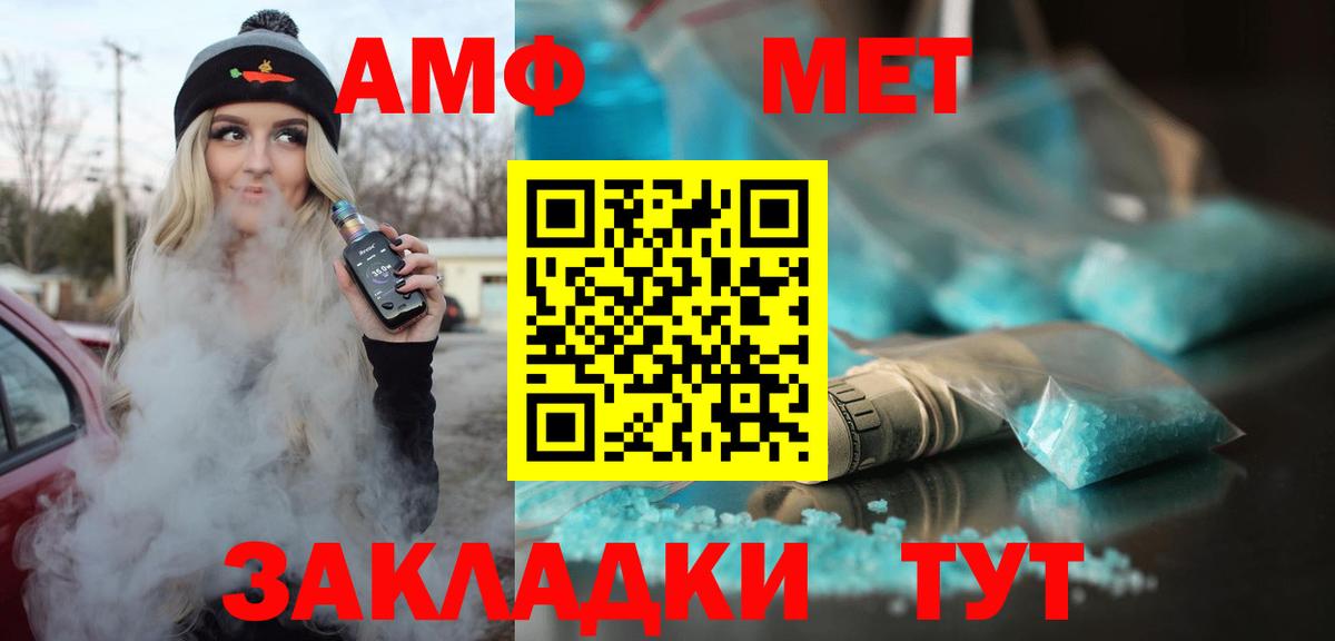 Апатиты  Амфетамин 98%  Амфетамин  Вход с VPN 