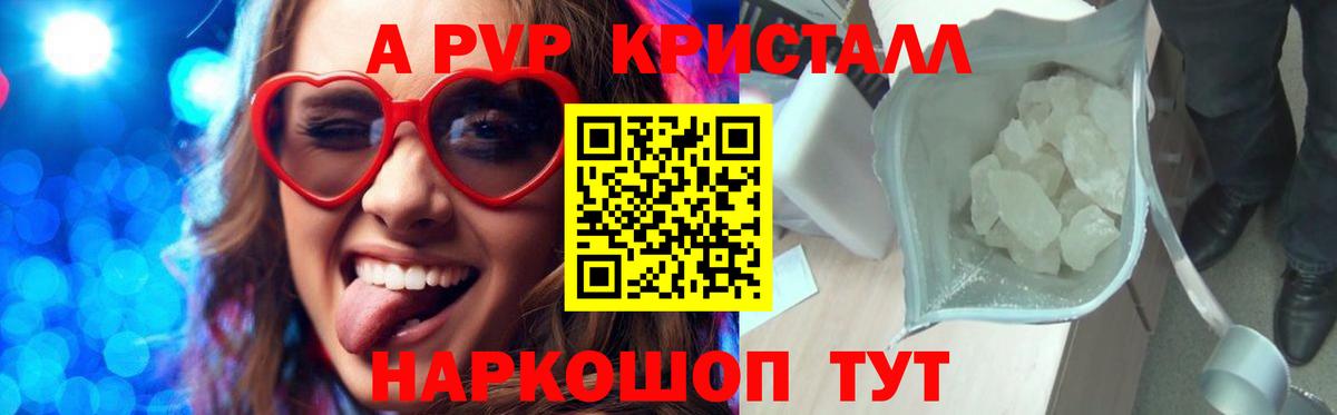 Alpha PVP кристаллы Апатиты