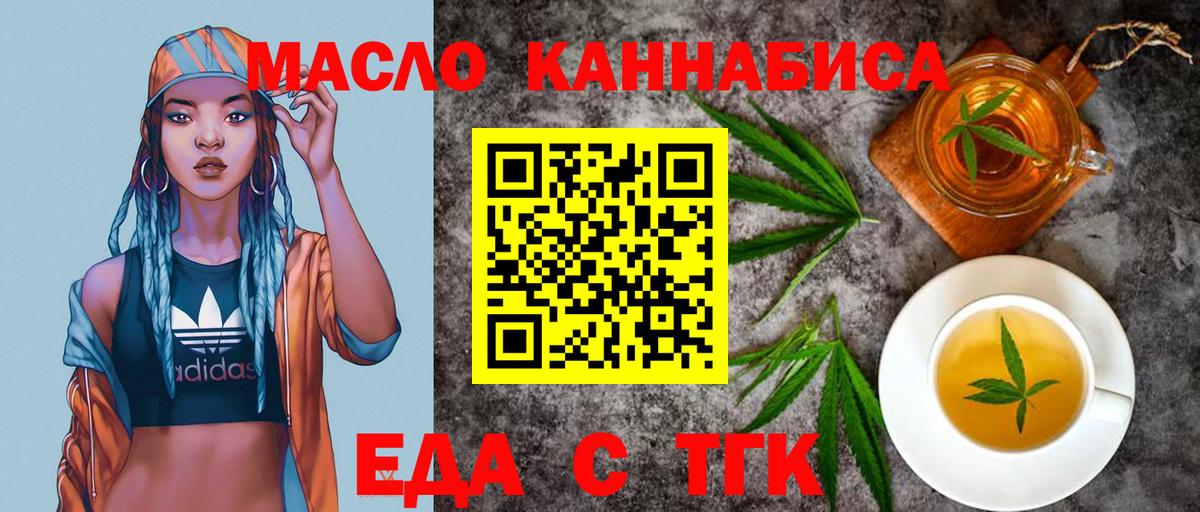 Cannafood конопля  Вход с VPN  Апатиты 