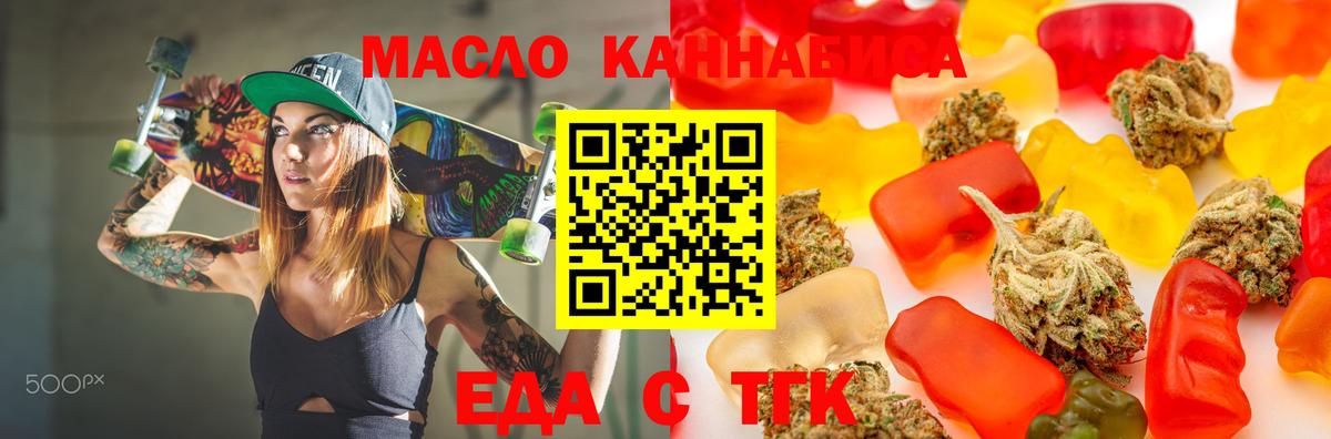 Печенье с ТГК конопля Апатиты