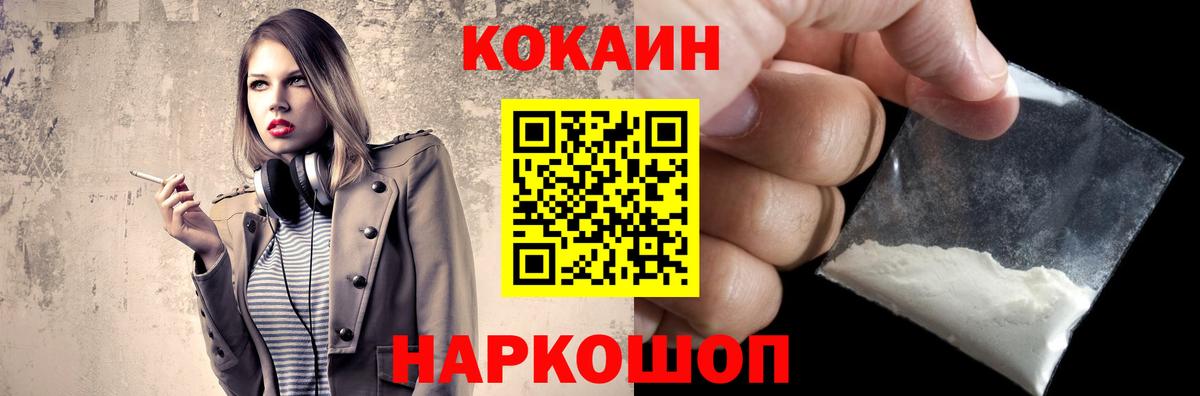 Апатиты  COCAIN Колумбийский  КОКАИН Колумбийский  Вход с VPN 