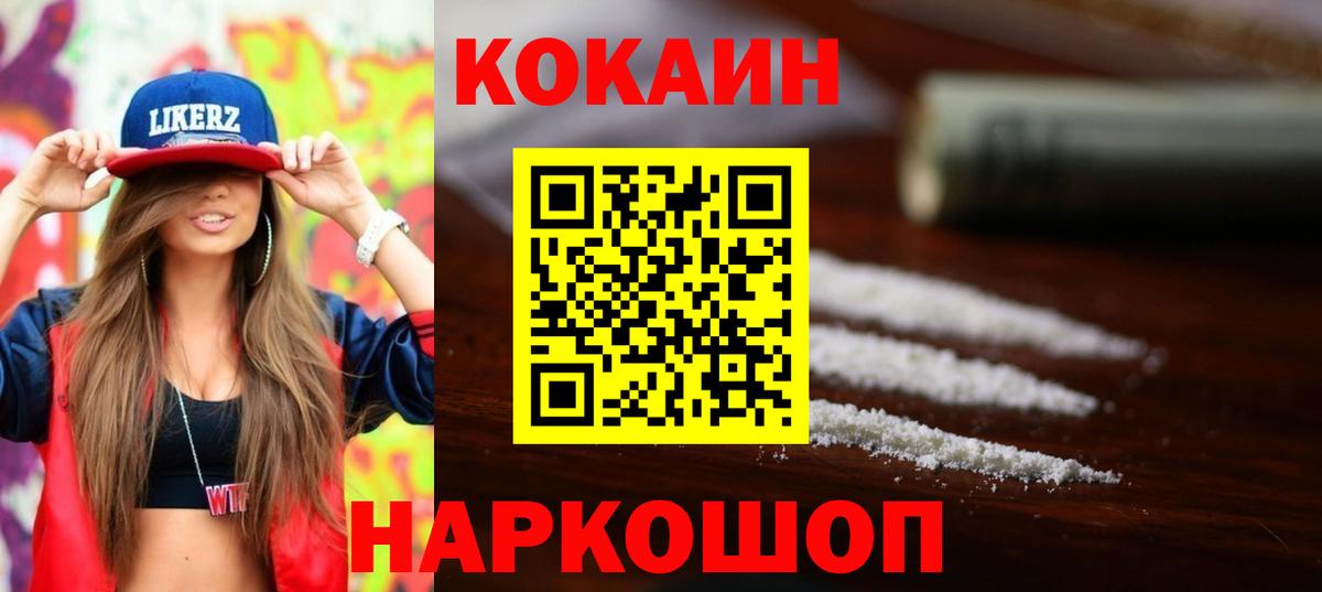КОКАИН Эквадор Апатиты