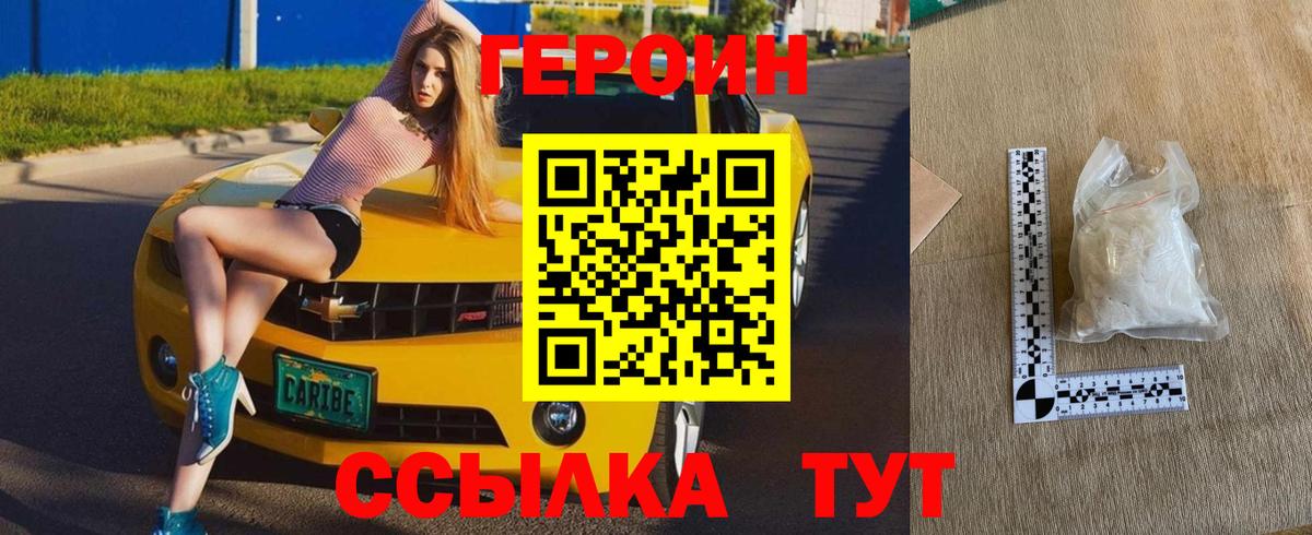 Апатиты  ГЕРОИН герыч  Вход с VPN 