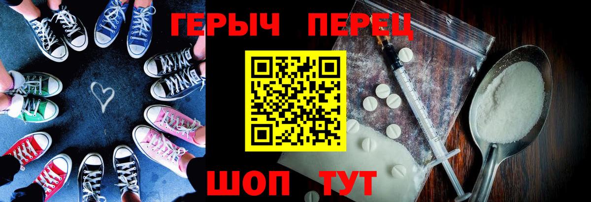 ГЕРОИН гречка Апатиты