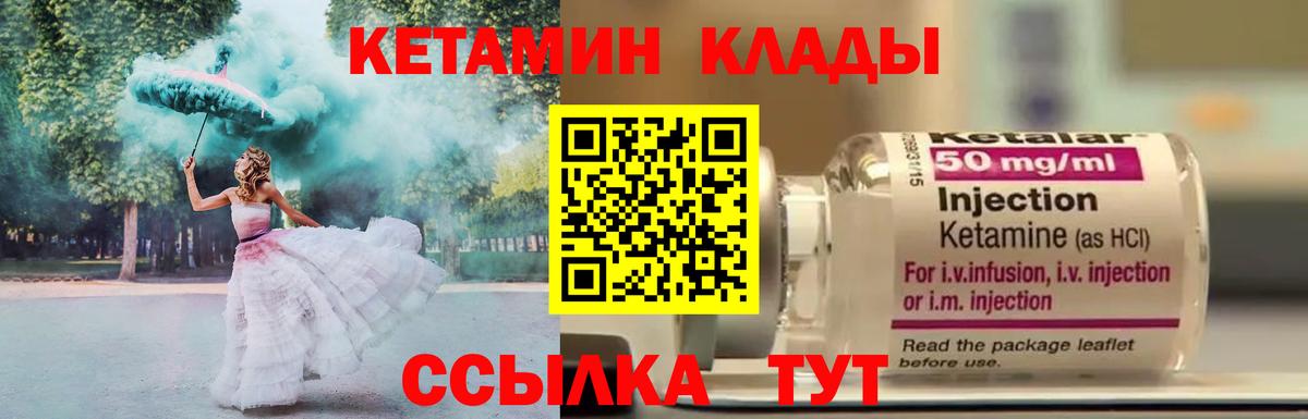 Кетамин VHQ  Вход с VPN    ссылка  Апатиты 