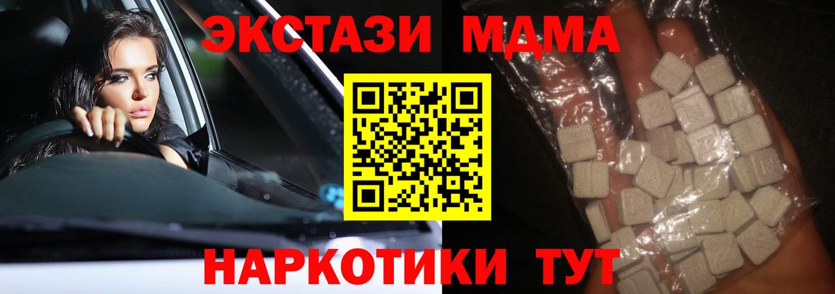 Апатиты  МДМА crystal  MDMA VHQ  Вход с VPN 