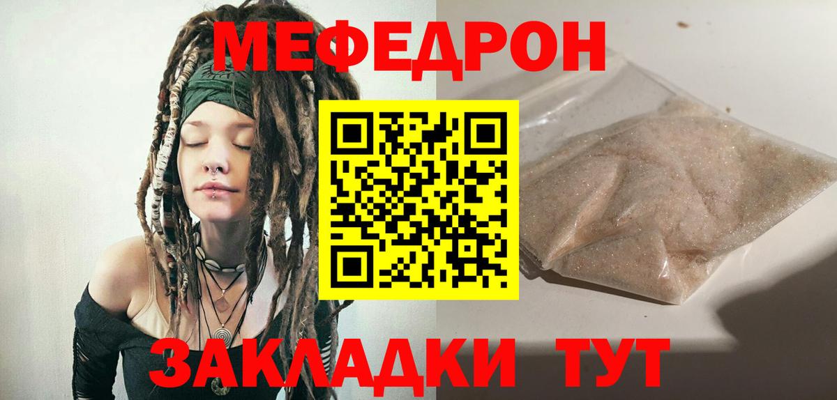 Апатиты  МЕФ VHQ  Меф кристаллы  Вход с VPN 