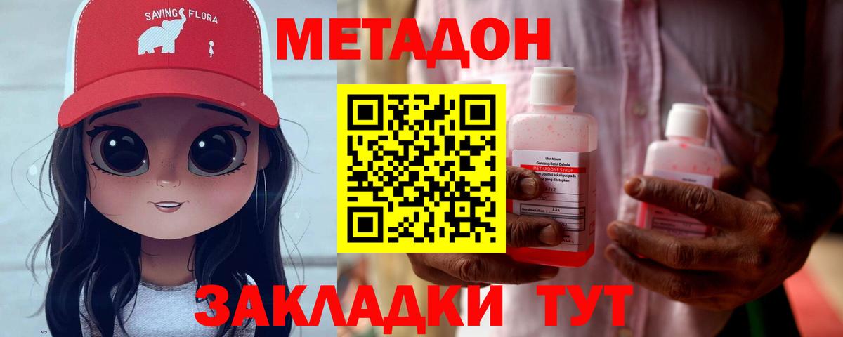 Метадон VHQ Апатиты