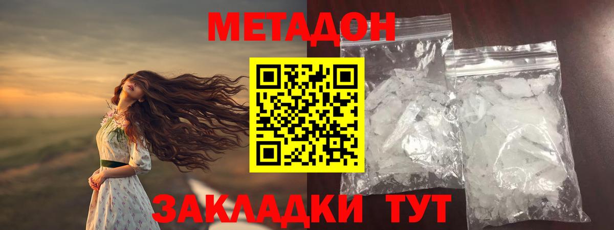 МЕТАДОН VHQ  Вход с VPN  Апатиты 