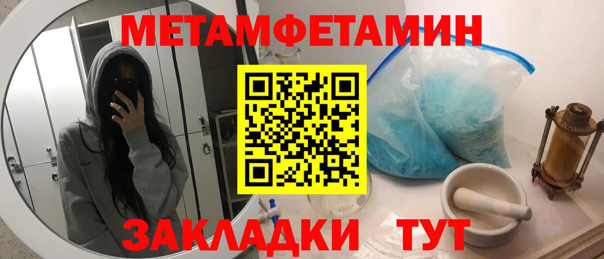 Метамфетамин Methamphetamine Апатиты