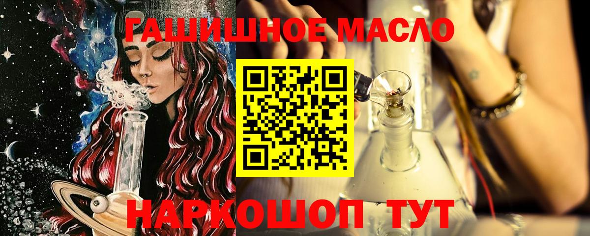 Апатиты  Дистиллят ТГК Wax  Вход с VPN 